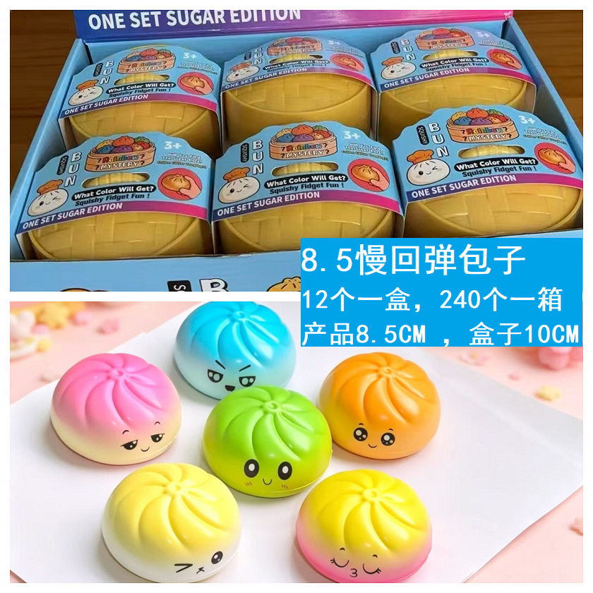 大号仿真减压包子发泄捏捏乐慢回弹叉烧包假面食恶搞小笼包玩具