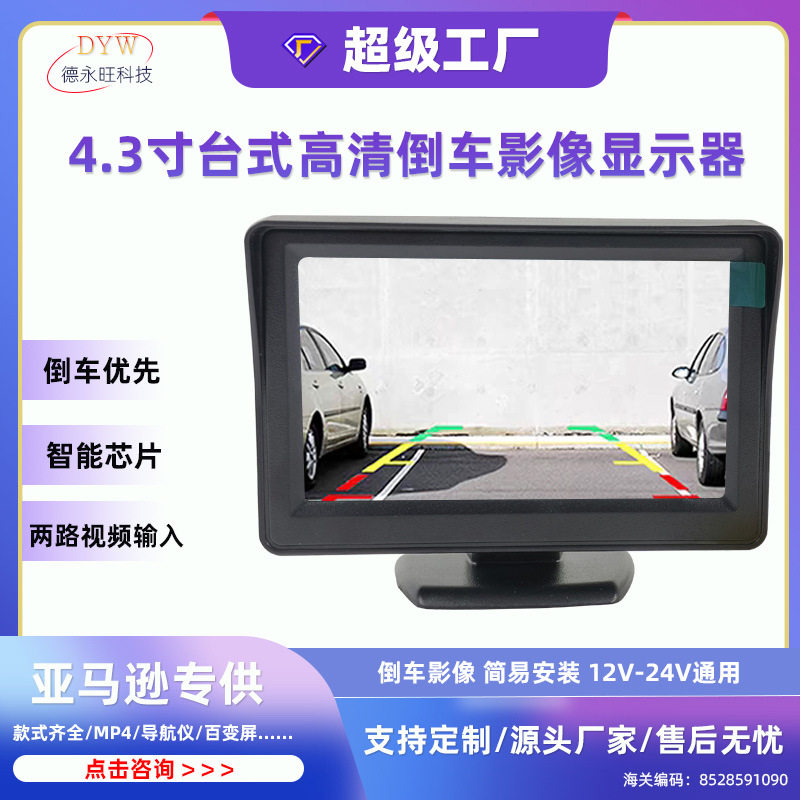 Car Universal Reversing Image Desktop High-Definition Car Display Foldableing Rearview Mirror 4.3inch Car Display
