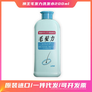 Japanese Imported Lion King Hair Strength Shampoo to Improve Hair Frizz and Clean Scalp Special Shampoo 200ml
