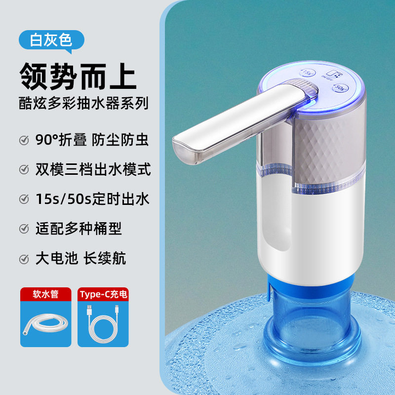 折叠上水器抽水器桶装水电动饮水机抽水机家用自动出水压水器