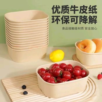 Kraft Paper Square Bowl Disposable Lunch Box Rectangular Lunch Box Take-out Packing Lunch Box Light Fruit Picnic Tableware
