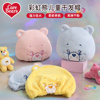 CaerBears Love Bear Children's Dry Hair Cap Super Absorbent Quick-drying Cute Thickened Dry Hair Towel Hair Wipe Towel