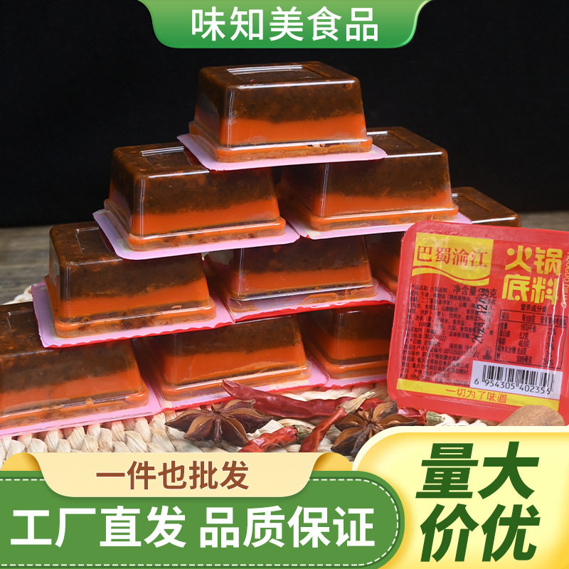 Chongqing authentic hot pot seasoning small package 50g small square spicy hot seasoning for one person wholesale