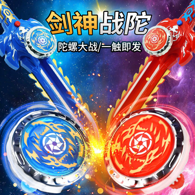 New Gyro Sword Children's Toy Stall Stall Primary School Students Toy Wholesale Boys Battle Rotating Luminous Gyro