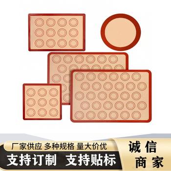 Five-Piece Set of Silicone Baking Mats, Non-Stick Baking Mats, High Temperature Resistant Silicone Fiberglass Oven Mats, Macaron Mats