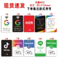 Nfc cards - in stock (multiple styles available) random delivery without remarks