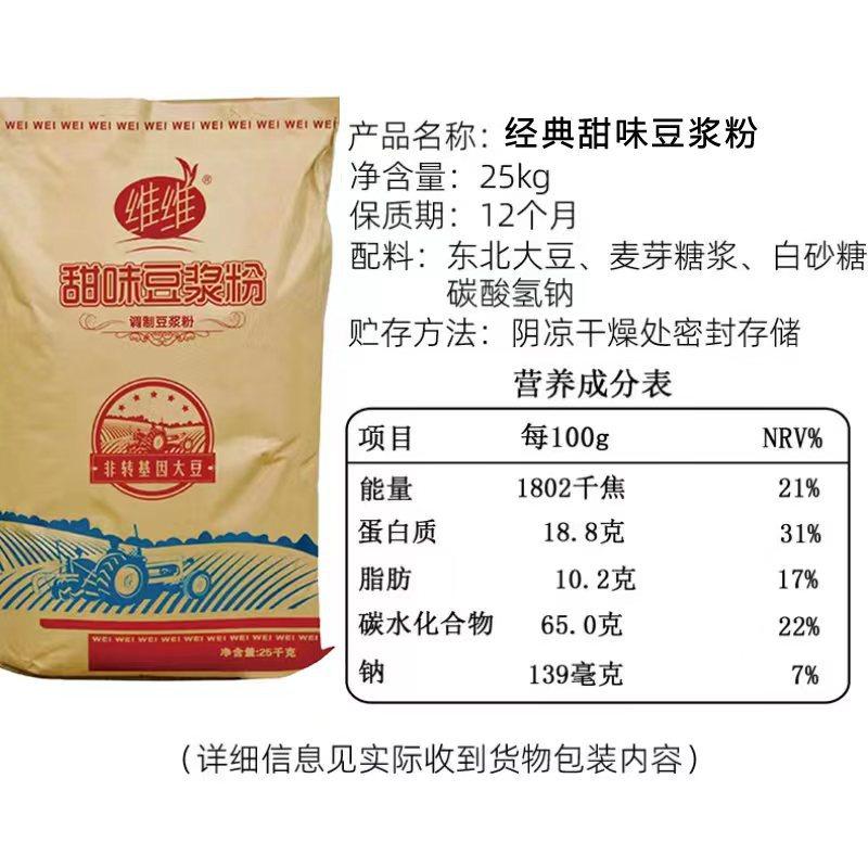 Vv Soy Milk Powder, Original Flavor with Red Dates, No Added Sugar, Soybean Powder for Catering, Spray-Dried Soy Milk for Commercial Use