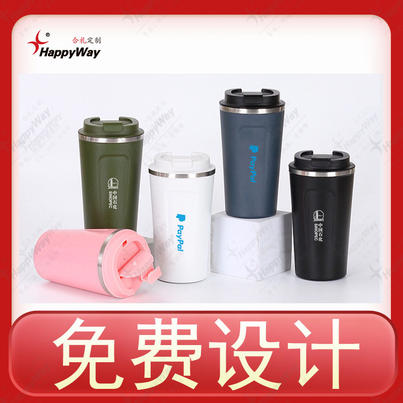 汽车杯定制logo金属380ml双层真空户外运动企业员工福利广告礼品