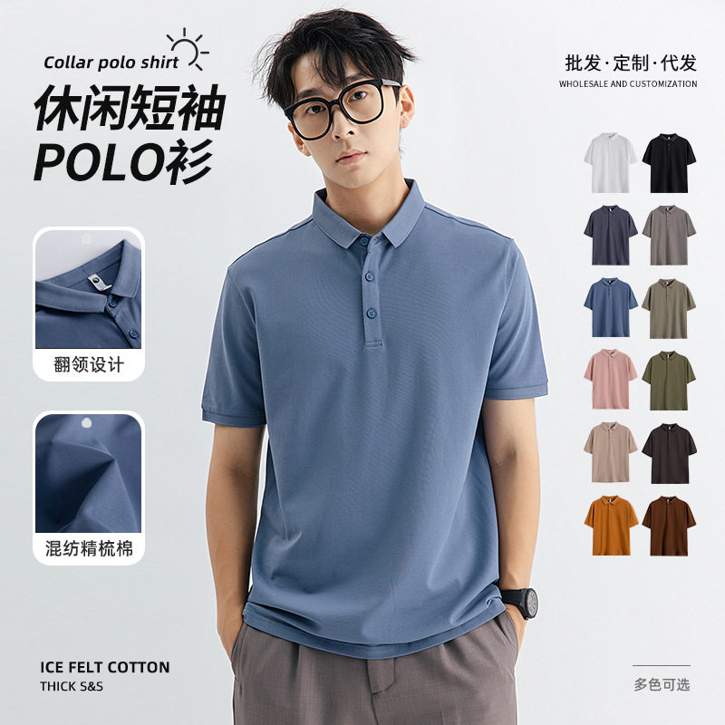 short-sleeved POLO shirts, men's high-end lapel T-shirts, me...