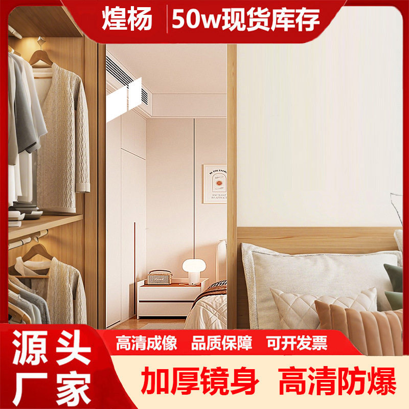 Source Factory Soft Mirror Wall-Mounted Self-Adhesive High-Definition Explosion-Proof Home Use No-Drill Bedroom Acrylic Full-Length Mirror