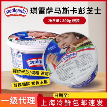 Mascarpone Cream Cheese Whole Box Mascarpone Cheese Mascarpone Tiramisu Ingredients