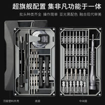 Areizawa Screwdriver Precision Suit Home Detached Watch Cell Phone Detached Glasses Batch Head Set Small Screwdriver