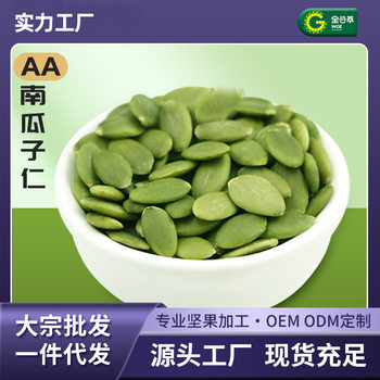 Manufacturer's New Arrivals, Pumpkin Seeds, Baked Pumpkin Seeds, Cooked Roasted Seeds and Nuts, Wholesale Raw Pumpkin Seeds, Cooked Wholesale Original Flavor