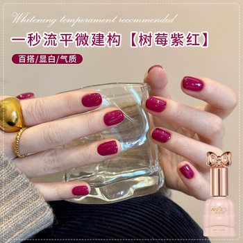 Ennis Instant Leveling Micro-Construction Nail Polish Gel New Model Versatile Pearl Milky White Nail Salon Exclusive