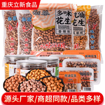 Factory Direct Sales Multi-Flavor Peanut Sesame Amber Spicy Flavor Bagged Bulk Peanut Kernels Wine Peanut Snacks