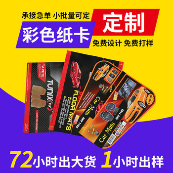 Car Colorfuled Wrapping Paper Card Printing Half-Fold Card Head Blister Back Card Colorfuled Aircraft Hole Jewelry Small Label Tag