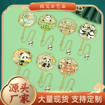Sichuan Chengdu Series Metal Bookmarks Panda Base Sanxingdui Mask Huahua Panda Attractions Peripheral Bookmarks