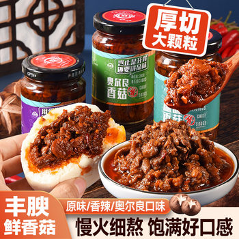 Dishes Huanhuan Orleans Mushroom Sauce 200g Bottled Hot Pot Dip Material Factory a generation of rice mixed with noodles chili sauce