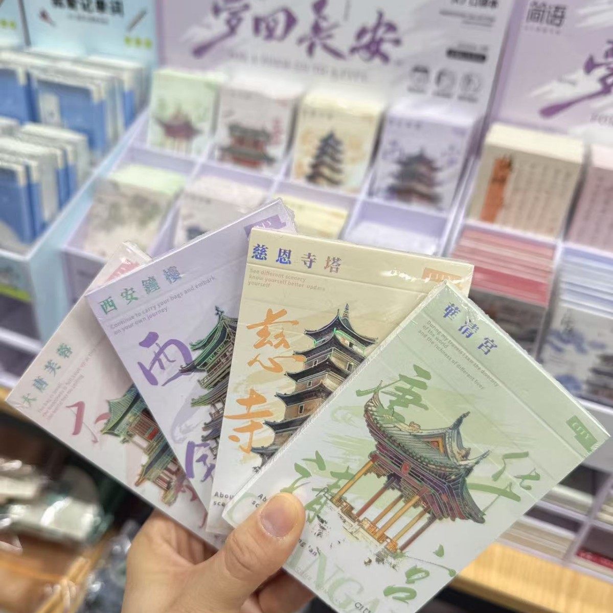 A7サイズの紙 - 長安への夢の旅