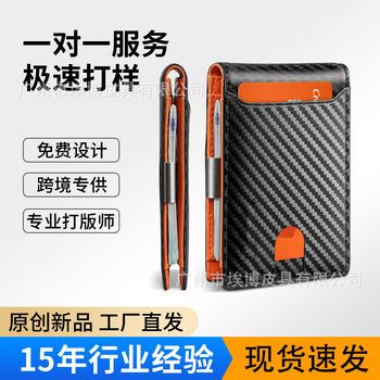 In-Stock European and American Carbon Fiber Men's Card Holder Simple Leather Wallet Men's Flip Cover 80% off Ultra-Thin Men's Wallet Cross-Border