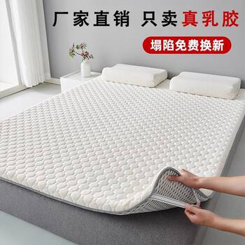 Latex Mattress Cushion Home Bedroom Mattress Mat Student Dormitory Single Simmons Tatami Thin New