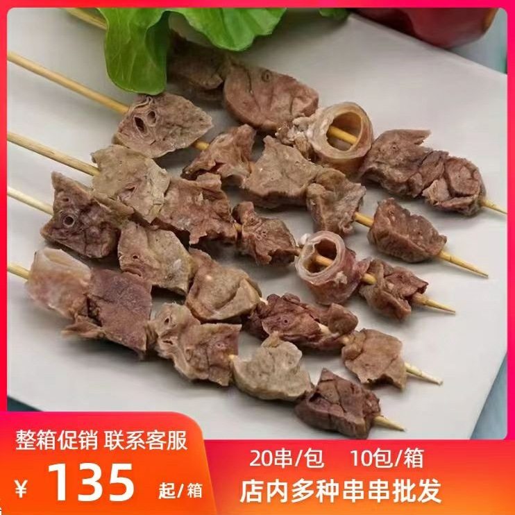 200 Skewers of Pork Lung for Spicy Hot Pot, Oden, Barbecue, Fried Tripe Skewers, Semi-Finished Commercial Barbecue Ingredients
