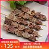 200 Skewers of Pork Lung for Spicy Hot Pot, Oden, Barbecue, Fried Tripe Skewers, Semi-Finished Commercial Barbecue Ingredients