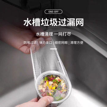 [Farewell Hand Buckle] Disposable Sink Filter Screen Sewer Garbage Sink Sink Floor Drain Leak Screen Kitchen