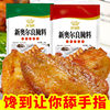 35g New Orleans roasted wings seasoning household barbecue seasoning slightly spicy honey flavor seasoning barbecue seasoning