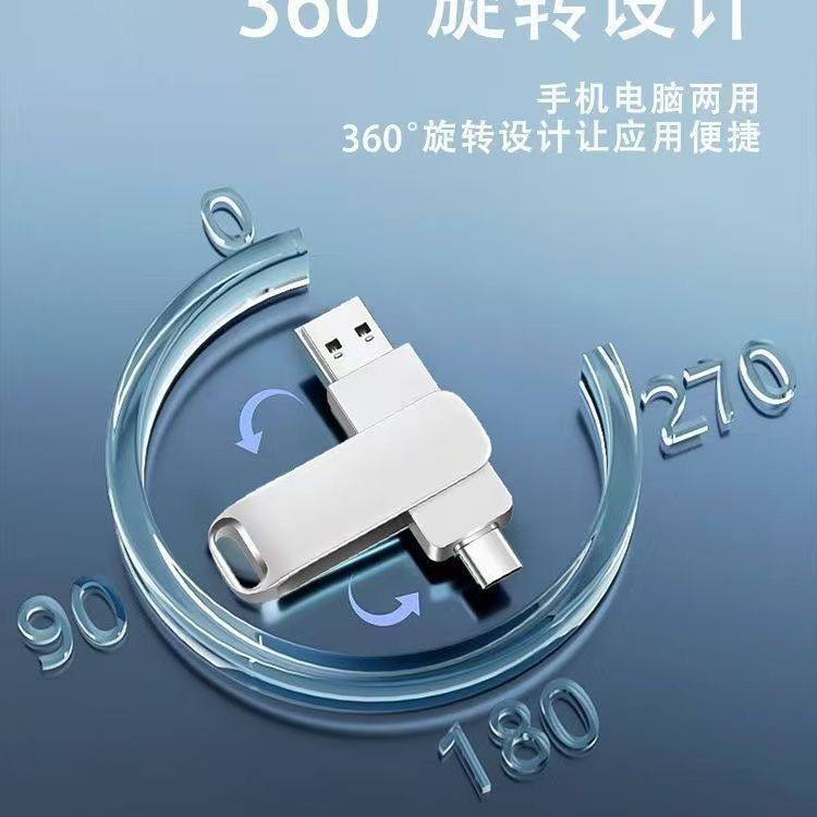 Metal Rotating USB Flash Drive with Logo Printed on It Type-C Mobile Phone USB Flash Drive Computer High Speed 128g Large Capacity Gift Wholesale