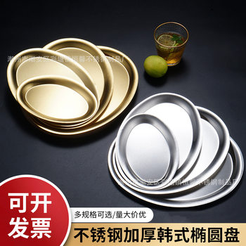 Simple Ins Internet Celebrity Restaurant Bread Plate Stainless Steel Oval Cake Plate Cafe Sweet Plate Small Plate