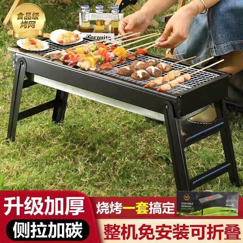 Barbecue Grill Barbecue Outdoor Charcoal Household Pull-out Charcoal Groove Barbecue Stove Portable Folding Barbecue Stove