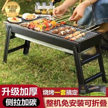 Barbecue Grill Barbecue Outdoor Charcoal Household Pull-out Charcoal Groove Barbecue Stove Portable Folding Barbecue Stove