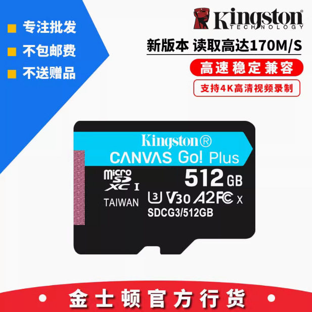 Kingston U3 High-Speed Tf Card 512g Driving Recorder Memory Card 170M/S Mobile Phone Sd Card V30 Supports 4K
