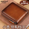 Wallet Men's 2025 New Genuine Leather Zipper Wallet Coin Card Holder All-In-One Wallet Trendyy Short Wallet Men's Style