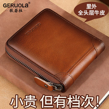 Wallet Men's 2025 New Genuine Leather Zipper Wallet Coin Card Holder All-In-One Wallet Trendyy Short Wallet Men's Style