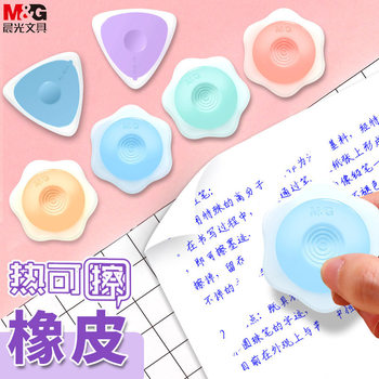 Morning Light Heat Erasable Eraser Erasable Gel Pen with No Traces and No Chips Erasable Eraser Axpq2001