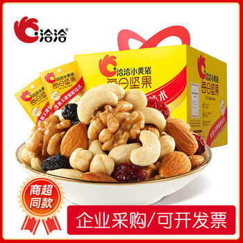 Qiaqia Little Yellow Bag Daily Nuts 780g/30 Bags Chacha Mixed Dried Fruit and Nut Gift Box Corporate Group Buying Benefits