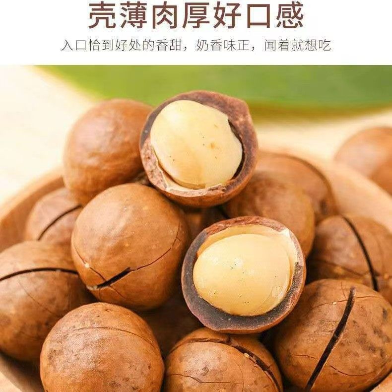 Macadamia Nut Cream-Flavored Nut Snacks, Dried Fruit Crispy Large Capsules, Shelled Macadamia Nuts