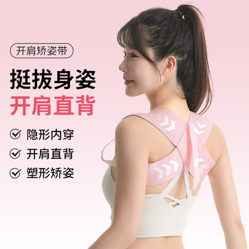 Unisex straightening belt fitness heavy shoulder belt bench press shoulder training belt open shoulder auxiliary belt push chest straight back