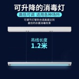 Подъемная ультрафиолетовая дезинфекционная лампа с дистанционным управлением, бактерицидная лампа с электрическим хронометражем, кварцевая трубка, бактерицидная лампа, многоцелевая универсальная лампа