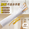 Disposable Gloves Nitrile Food Grade Women's Extended and Thickeneded Housework Dishwashing Waterproof Cleaning Kitchen Gloves