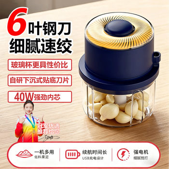 Electric Garlic Machine Garlic Press Auxiliary Food Garlic Beating Machine Household Garlic Pastes Small Garlic Automatic Stirrer Ginger Cutting