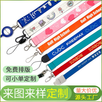 Cross-Border Wholesale Custom Polyester Heat Transfer Badge Lanyards for Id Cards with Lobster Clasp Logo