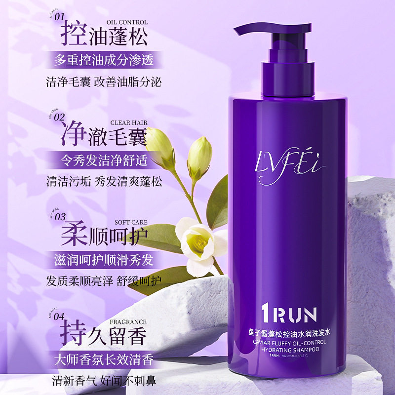 Lvfei Caviar Fluffy Oil Control Moisturizing Shampoo + Hair Mask Nourishes Long-Lasting Fragrance Smooth Glossy Fluffy