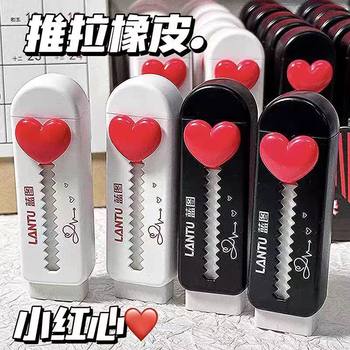 Blueprint Small Red Heart Push-Pull Eraser Less Scratches and No Marks Retractable Eraser for Primary School Students Replaceable Core Eraser