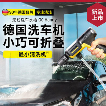 German Portable Wireless Car Washer 2025 New Supercharged Handheld Household Car Wash High Pressure Water Gun