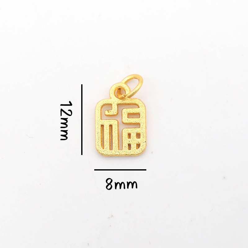 平安喜乐沙金吊坠挂件diy手链手串配件古法金小福牌铃铛串珠配饰