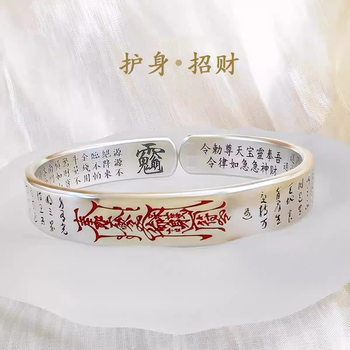 Chinese National Trend Ancient Style Bracelet Retro Hand Ring Non-Tarnish Titanium Steel Protective Wealth-Attracting Zodiac Year Gongming Weitianpeng Ruler