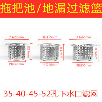 Kitchen Sink Filter Screen Vegetable Washing Basin Garbage Filter Screen Dishwashing Mop Sink Stainless Steel Floor Drain Sewer Cage